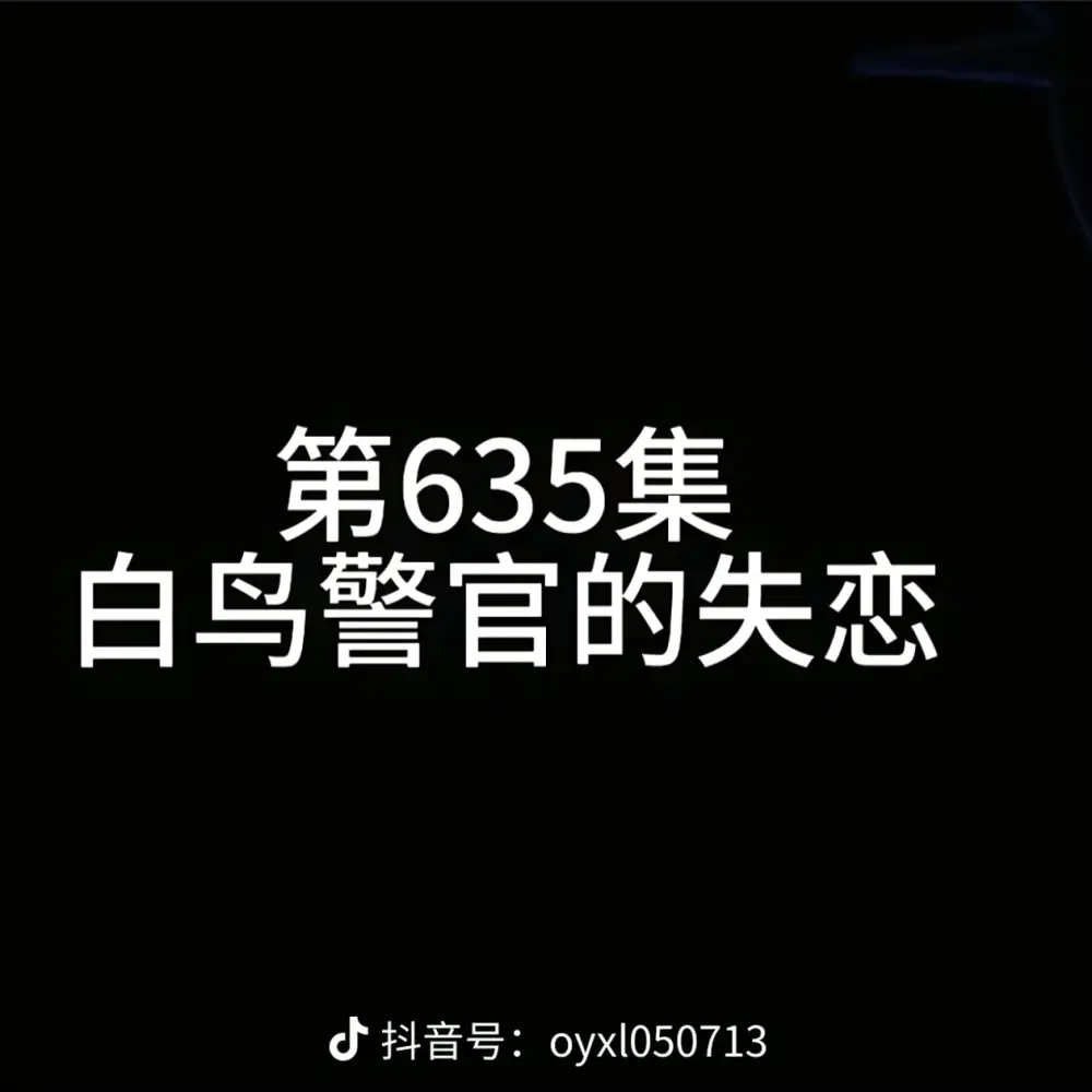 见深发布的第4张图片