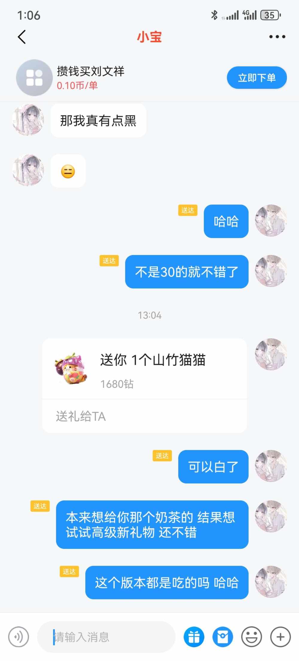 蛙趣小熊😈😈发布的第1张图片