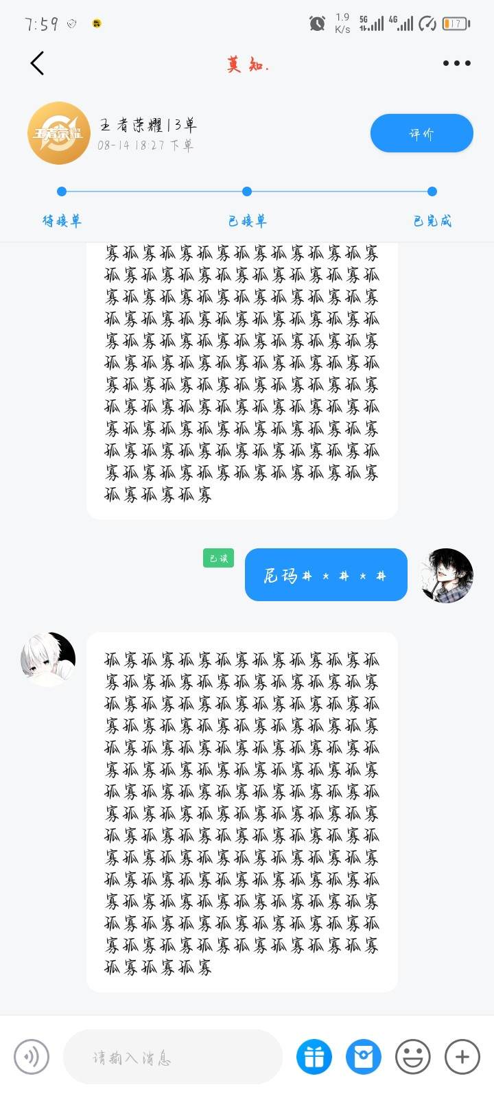 .无言.发布的第1张图片