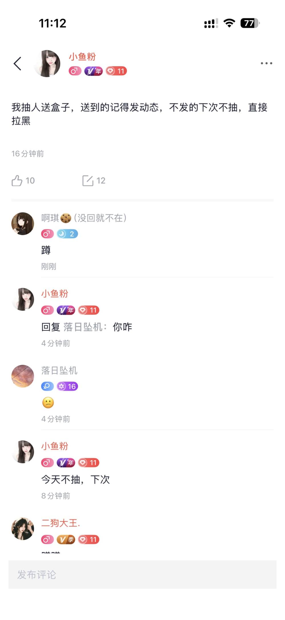 小鱼粉发布的第1张图片