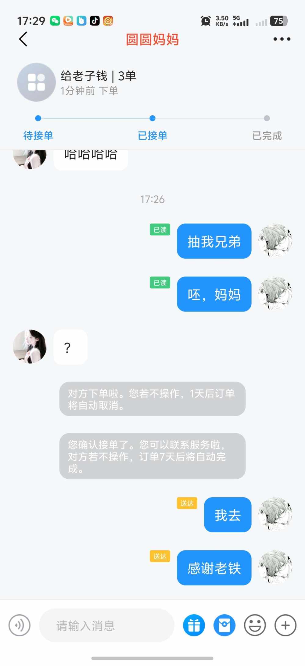 夏夏>_<发布的第1张图片