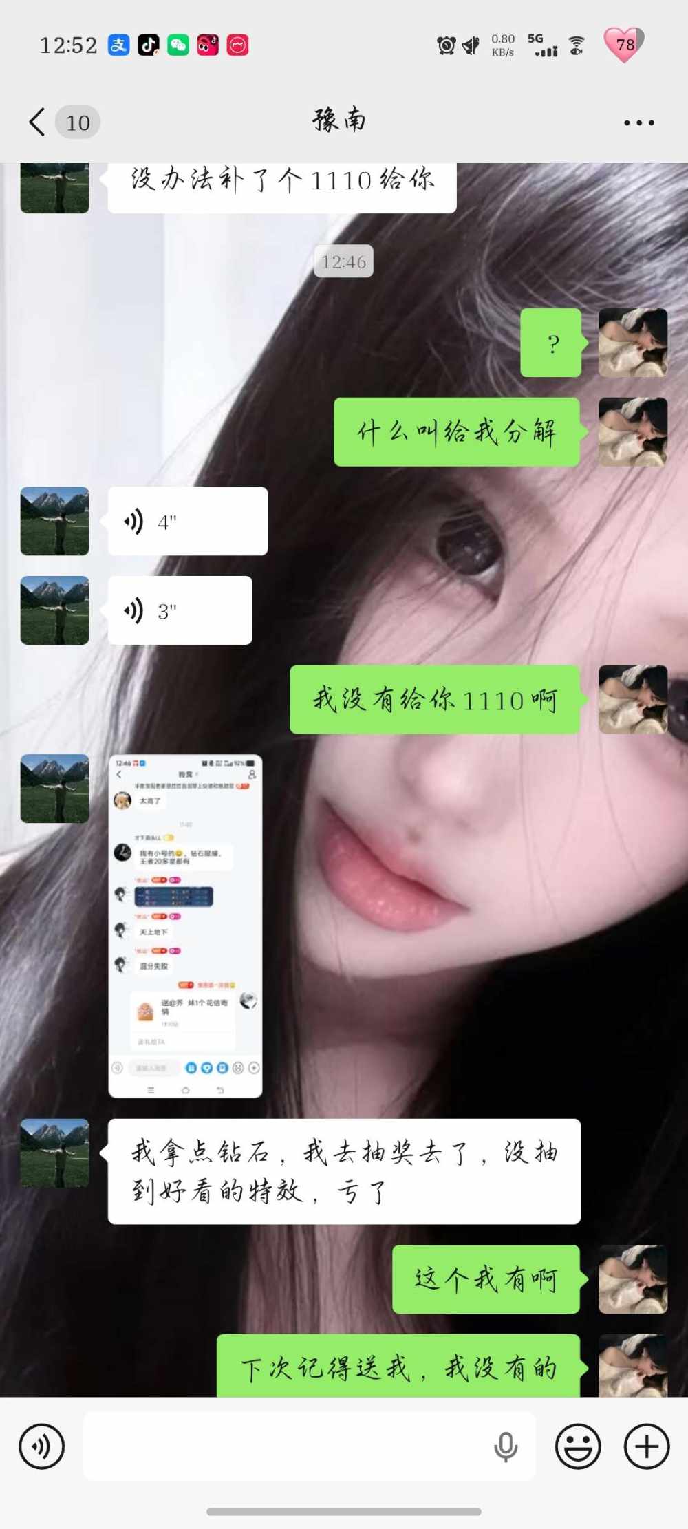 乔  妹发布的第1张图片