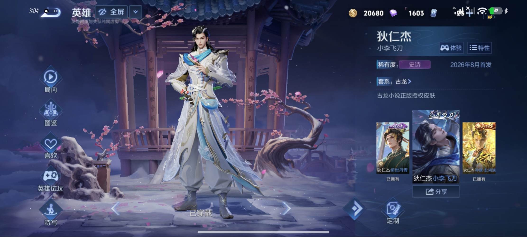 小话唠.圣杯.发布的第1张图片