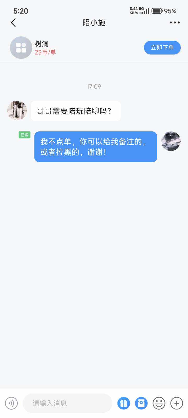 薄情郎发布的第1张图片