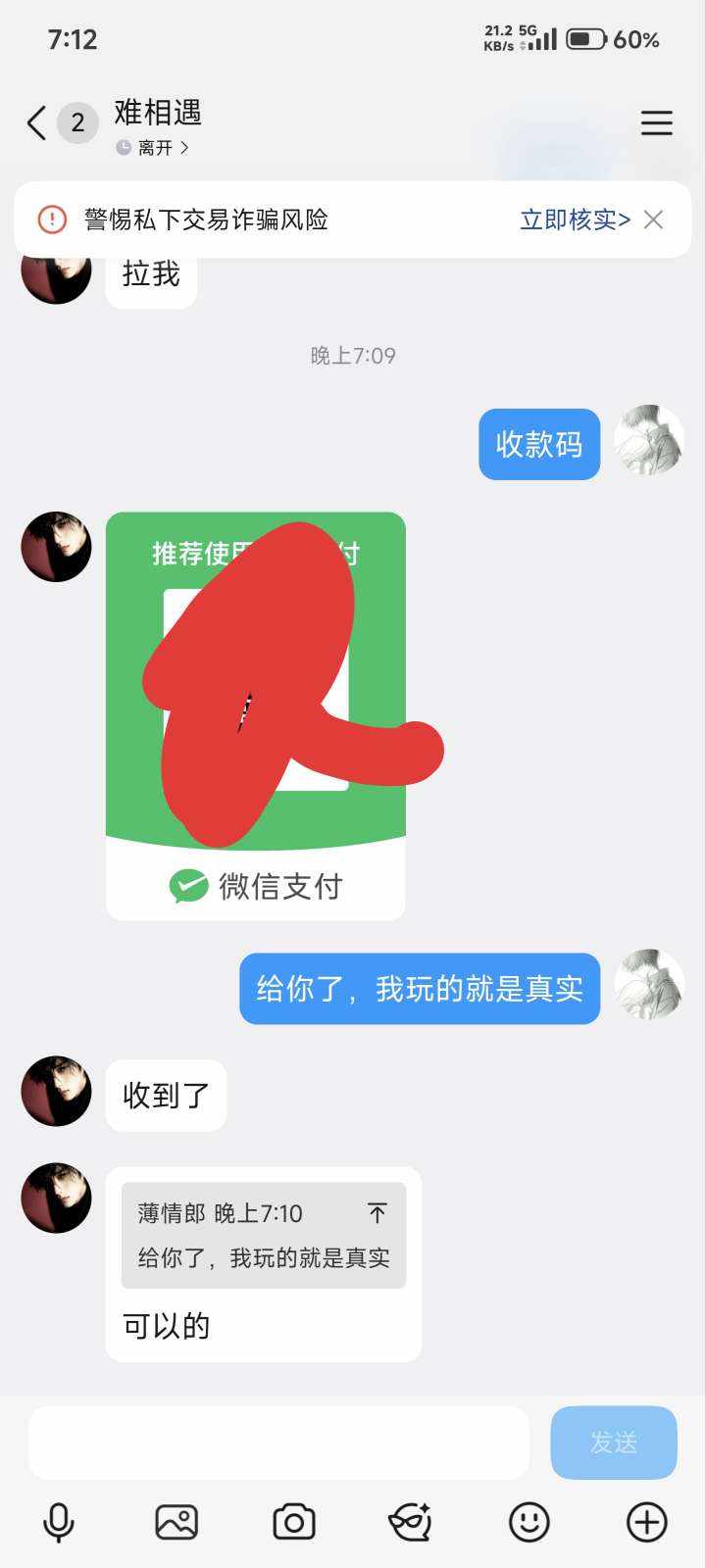 薄情郎发布的第2张图片