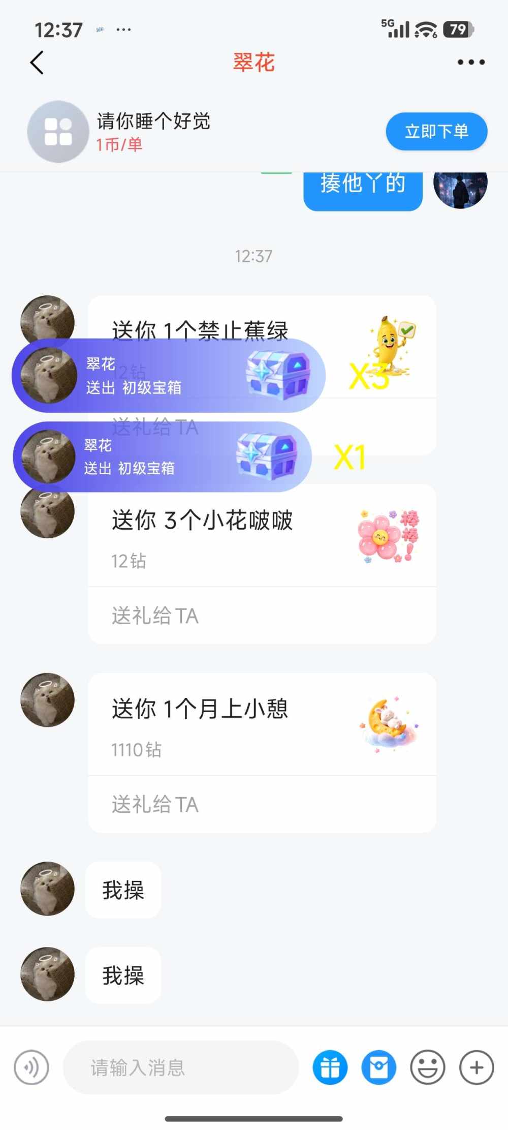 伴君左右2.0发布的第1张图片