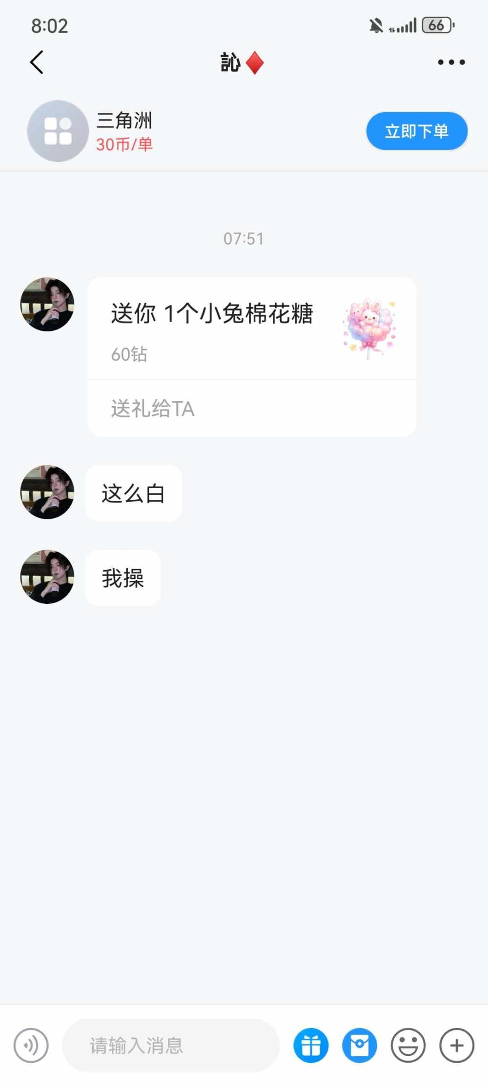 亦禾发布的第1张图片