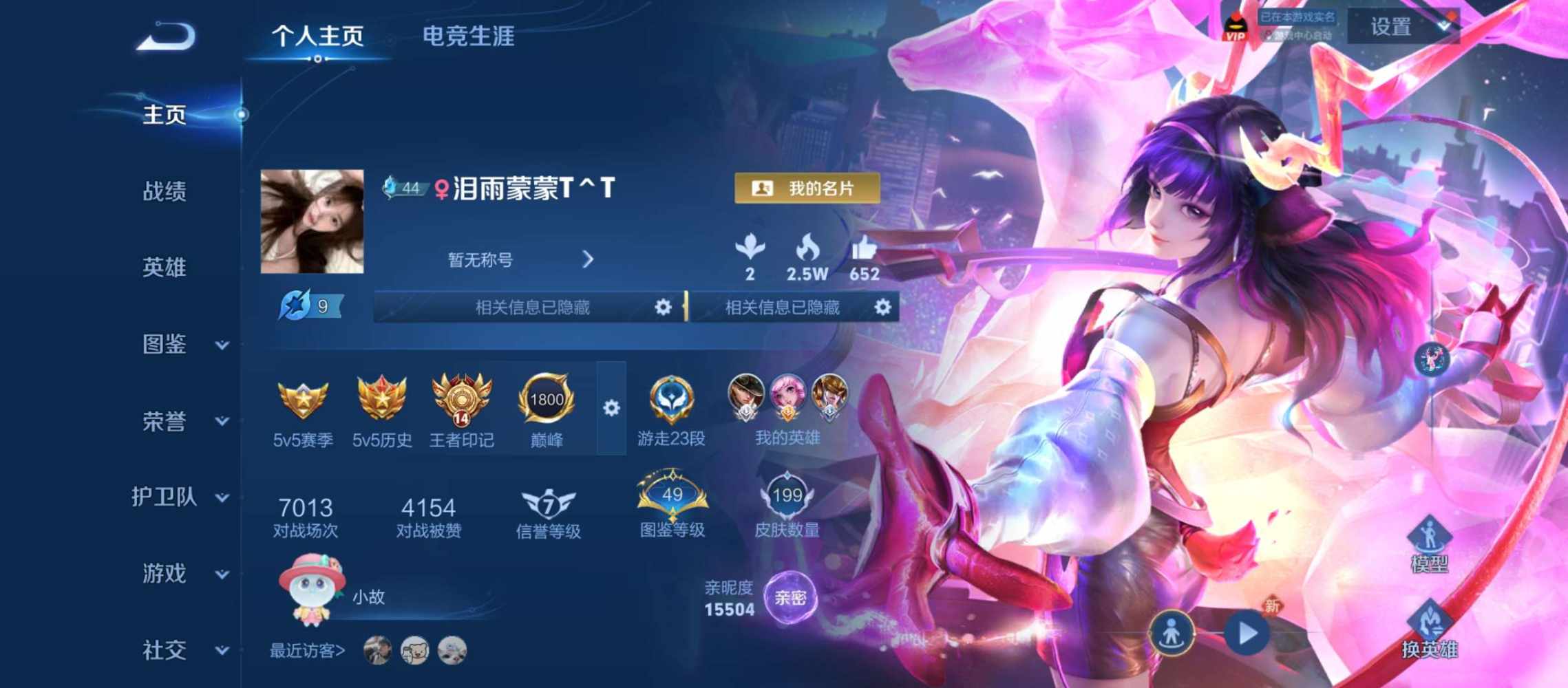 王者荣耀图片1