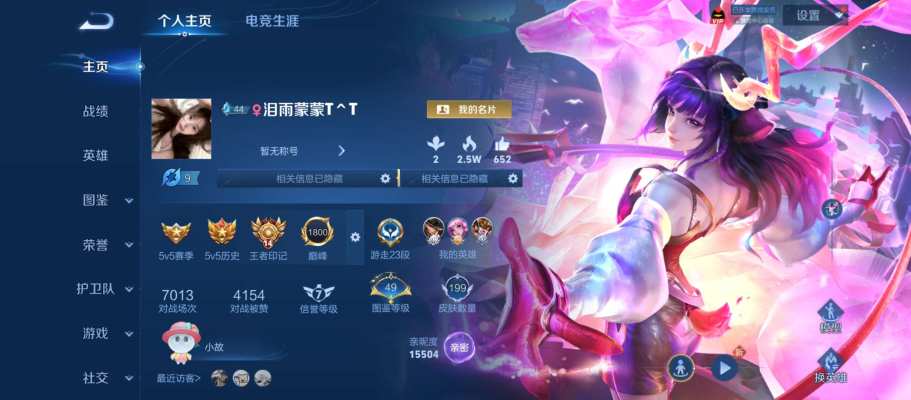 王者荣耀服务图片1