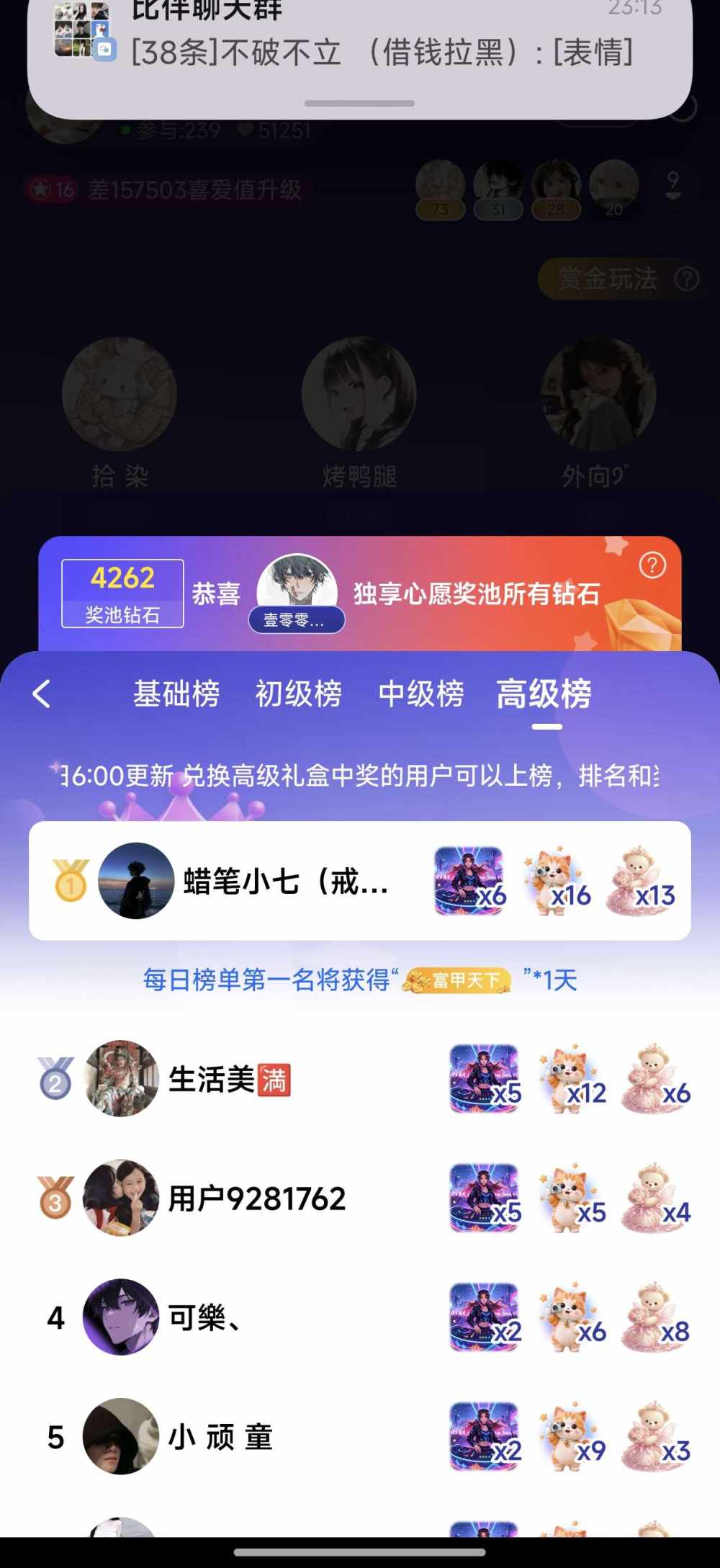 蜡笔小七（戒充）发布的第1张图片
