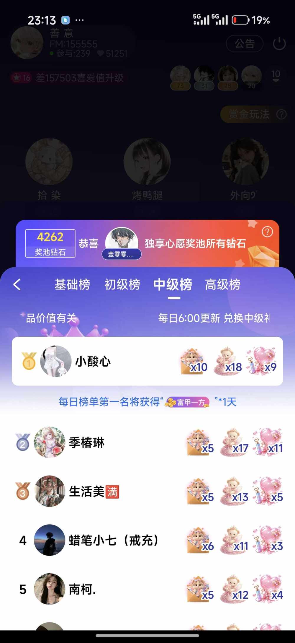 蜡笔小七（戒充）发布的第2张图片