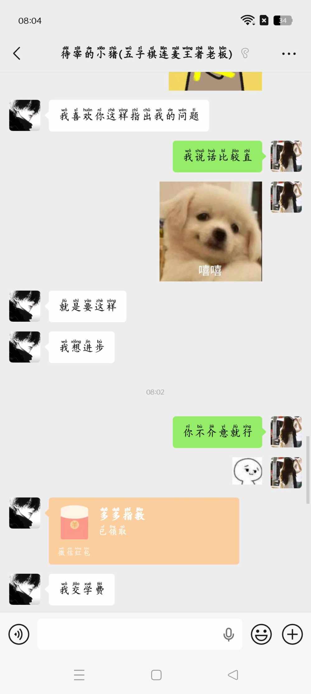 林答应~发布的第2张图片