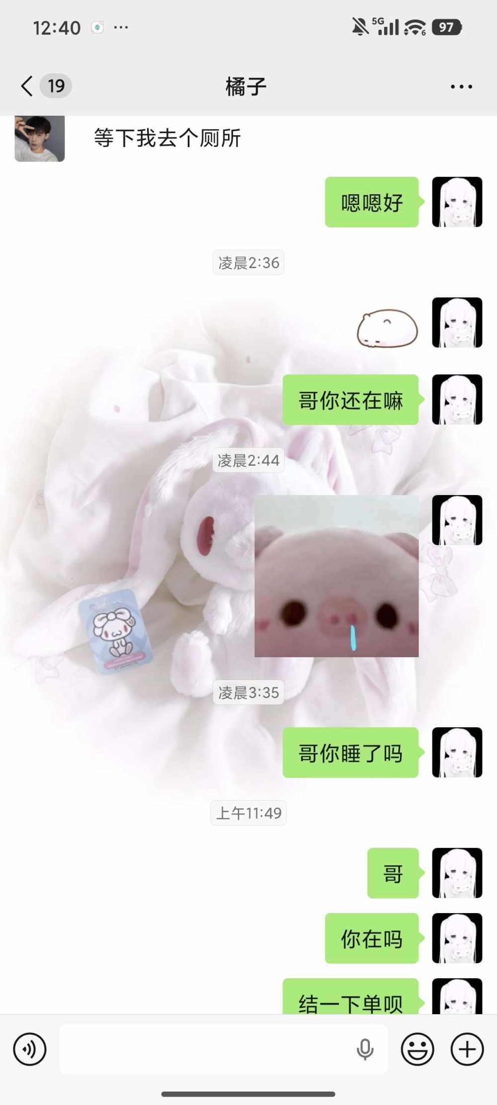 萌萌小妍（纯绿）发布的第1张图片