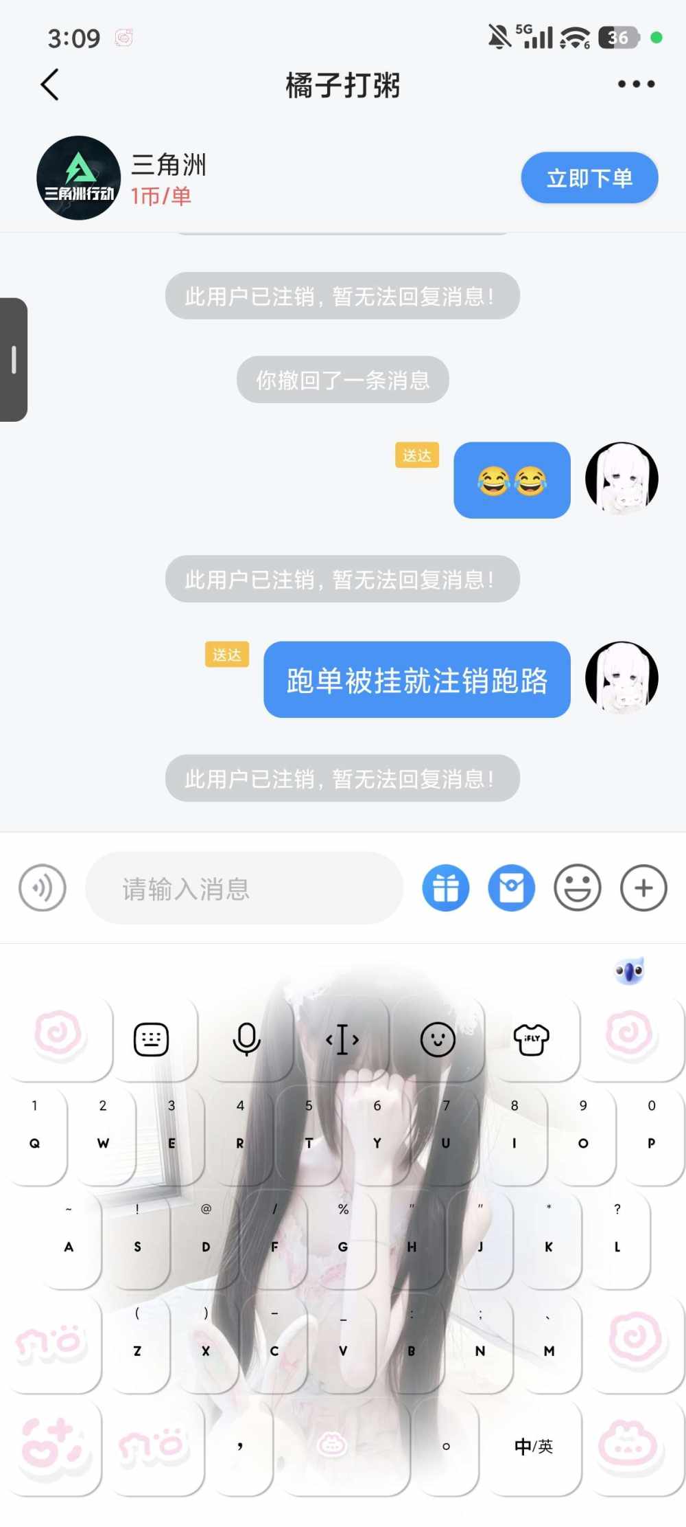 萌萌小妍（纯绿）发布的第2张图片
