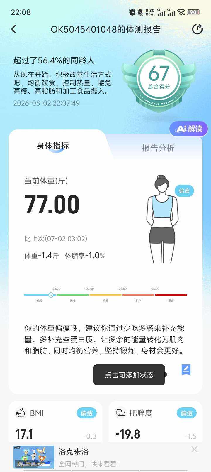 只 只发布的第1张图片