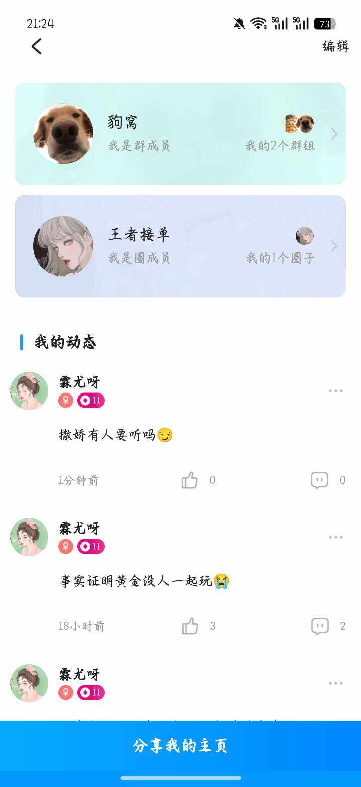 霖尤呀发布的第1张图片