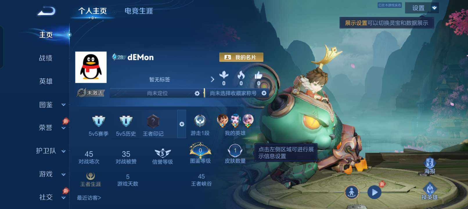 王者荣耀图片1
