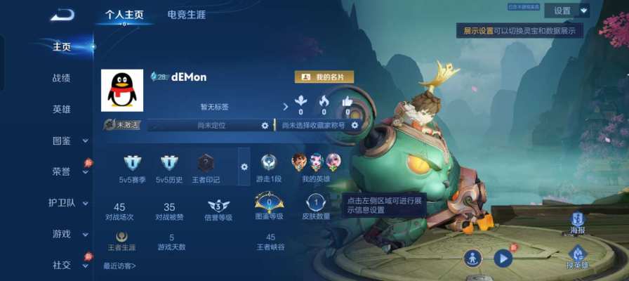 王者荣耀服务图片1