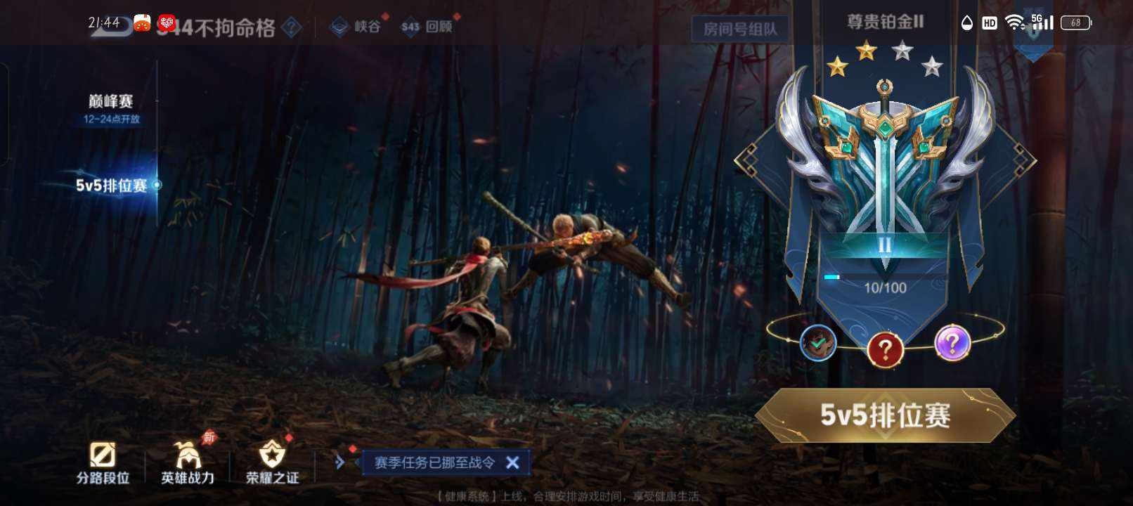 王者荣耀图片2