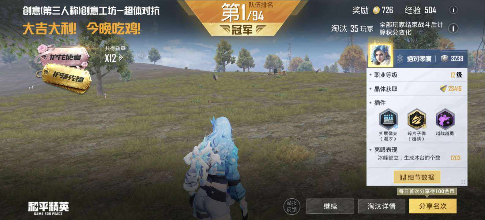曲不徵（接代王者和平）技术赔掉分包补发布的第2张图片