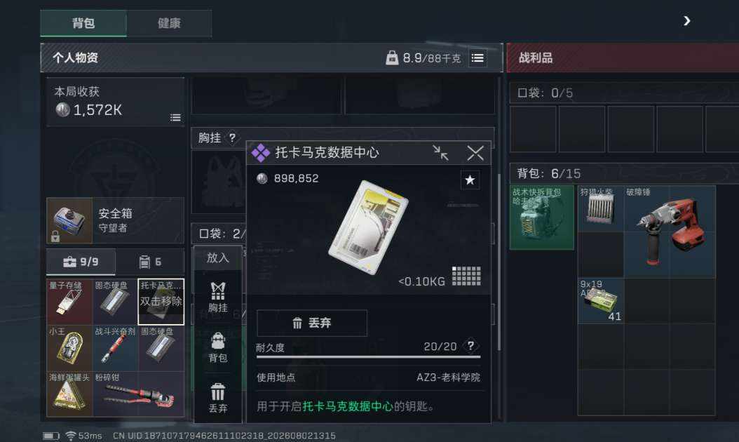 蝴蝶记发布的第1张图片