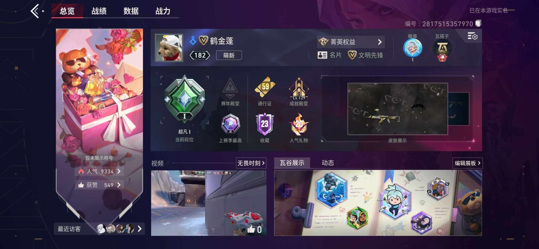 红肠子发布的第1张图片