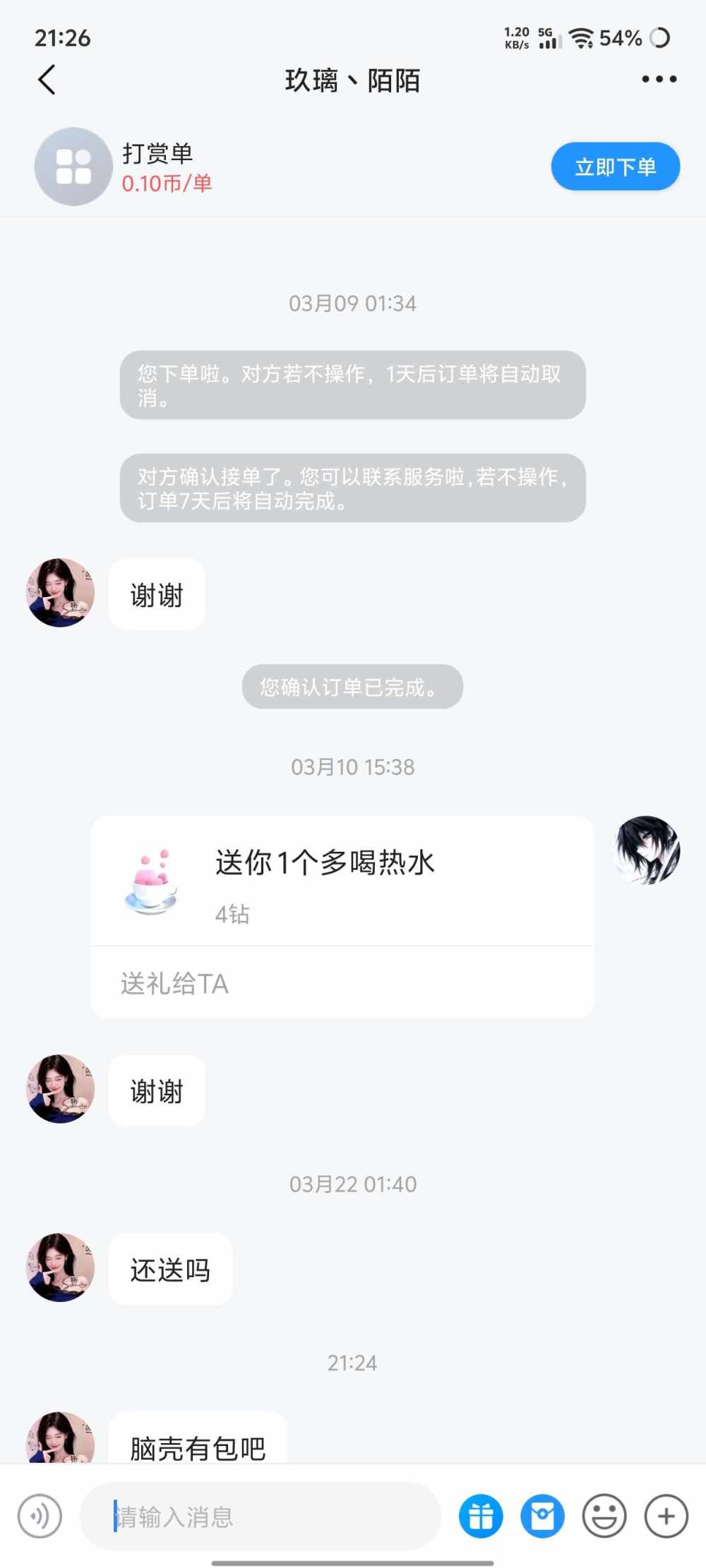 溯然发布的第1张图片