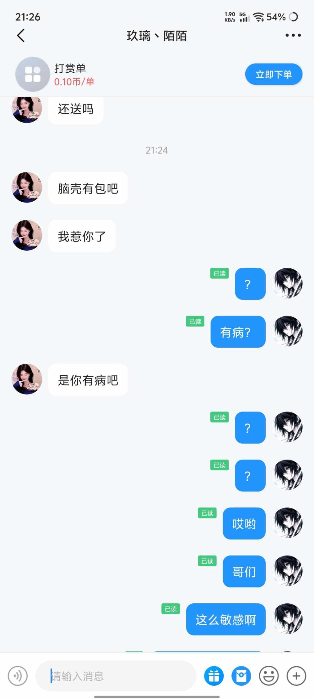 溯然发布的第2张图片