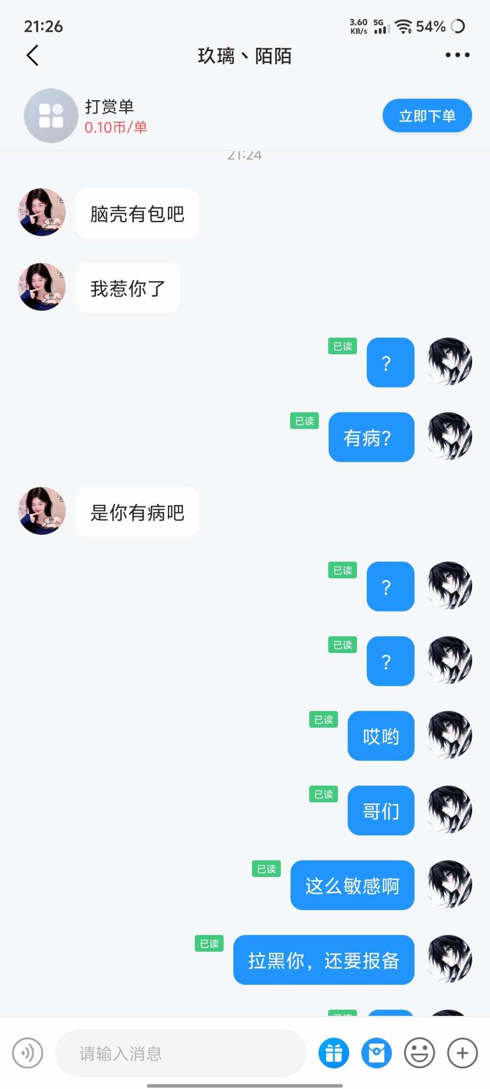 溯然发布的第3张图片