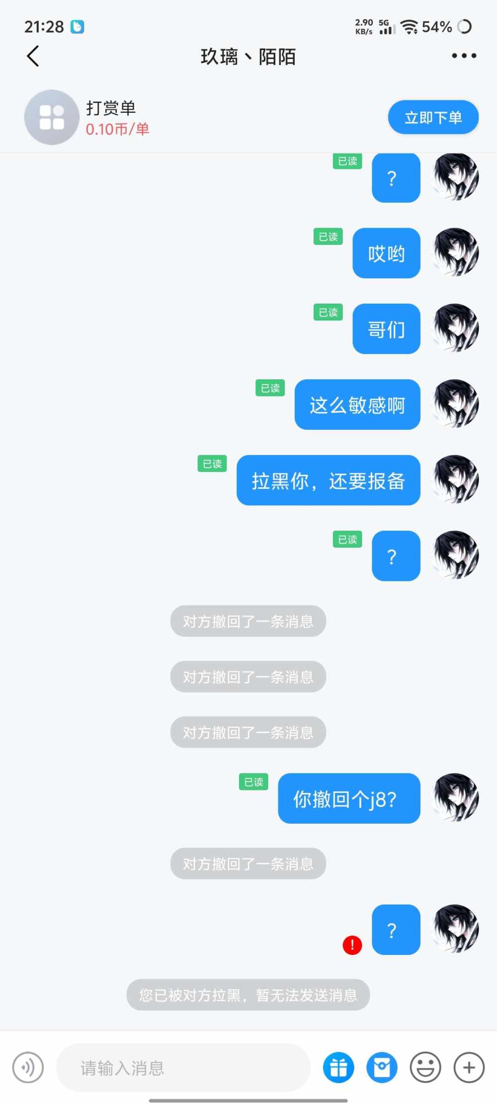 溯然发布的第1张图片