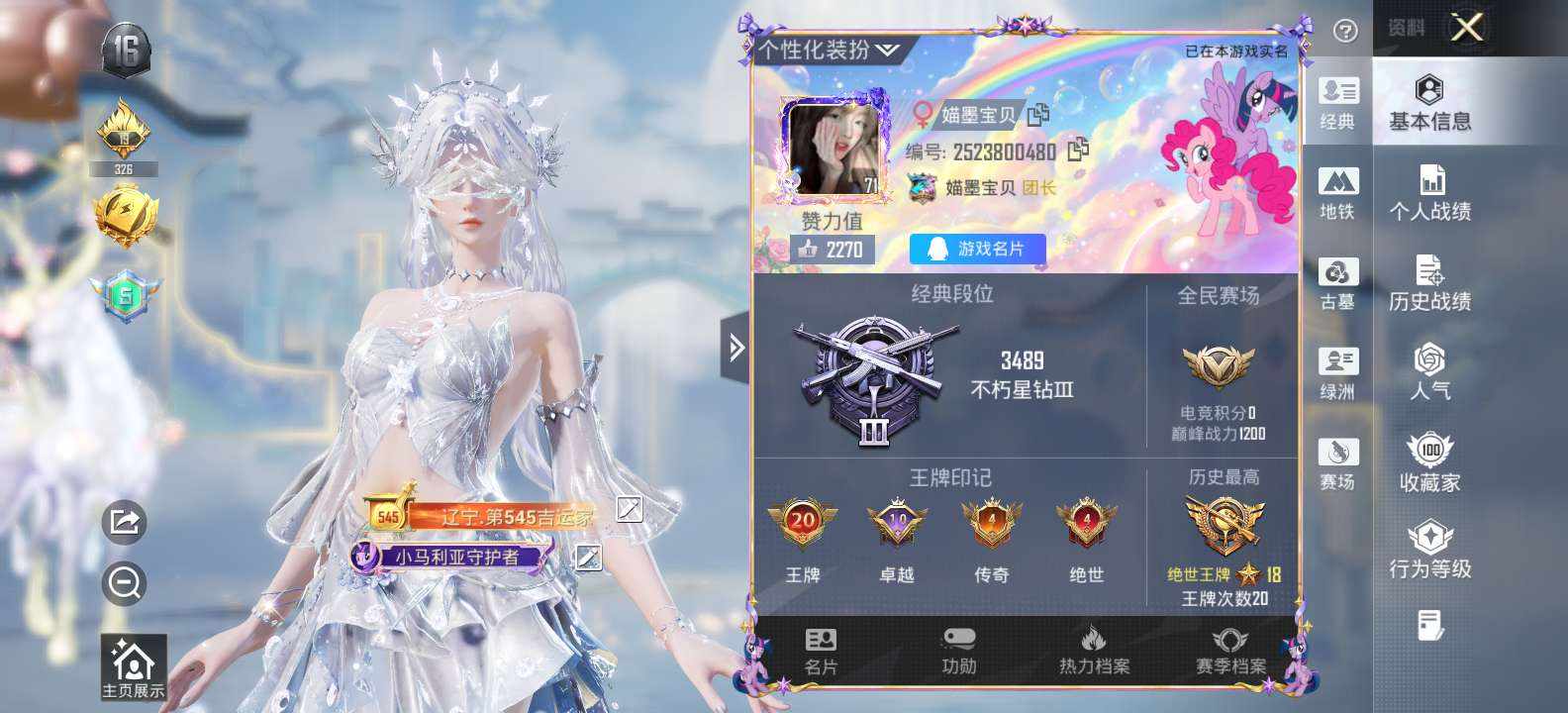 和平精英图片1