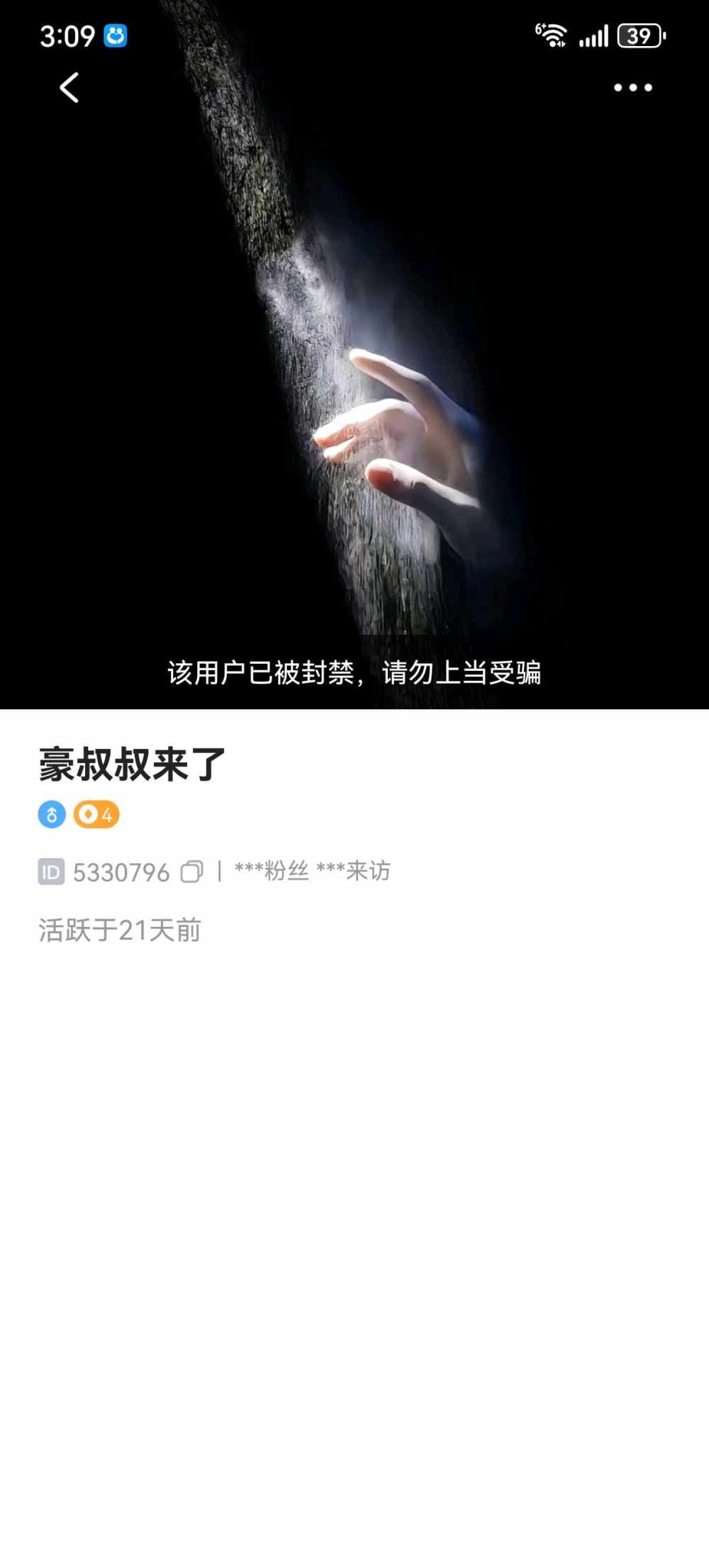雪（都接）发布的第1张图片