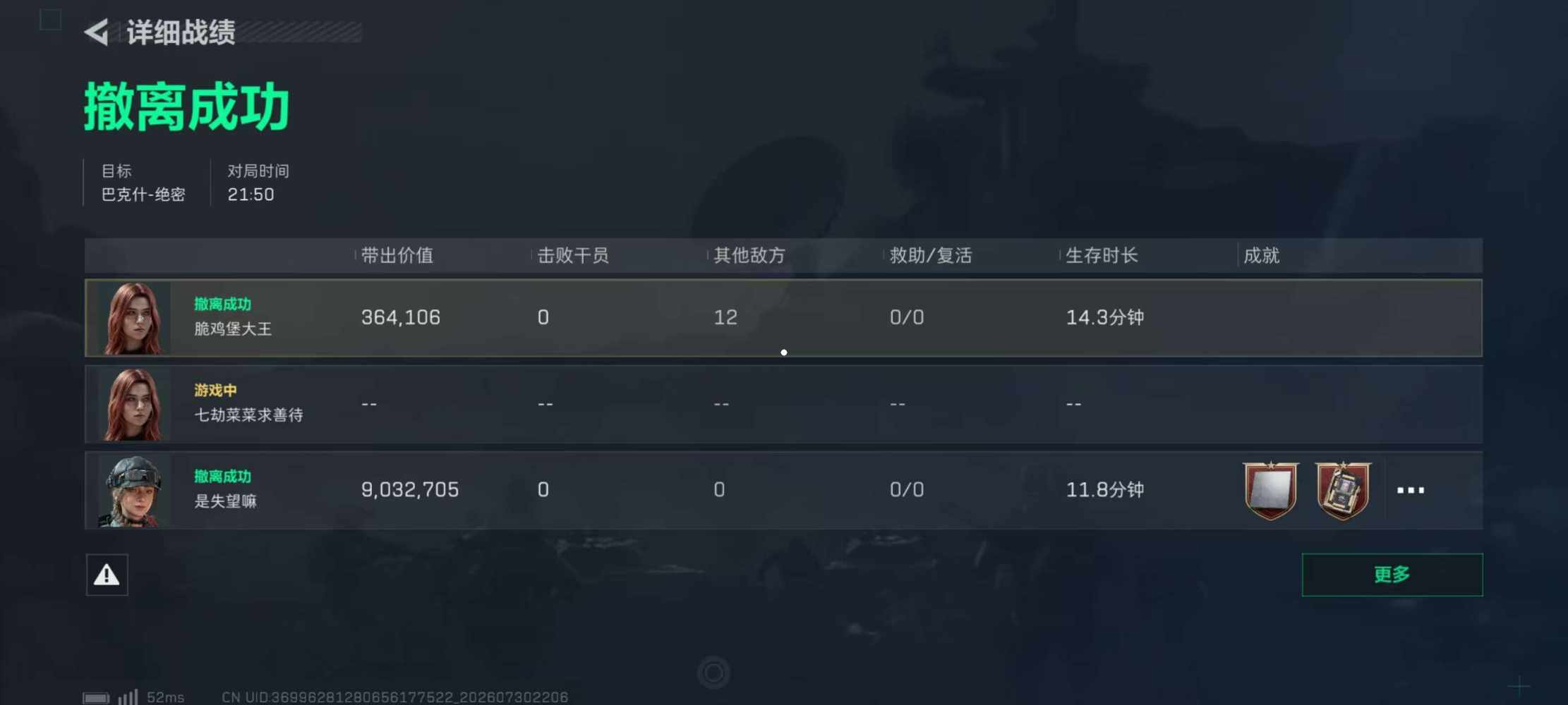 好奇79发布的第8张图片