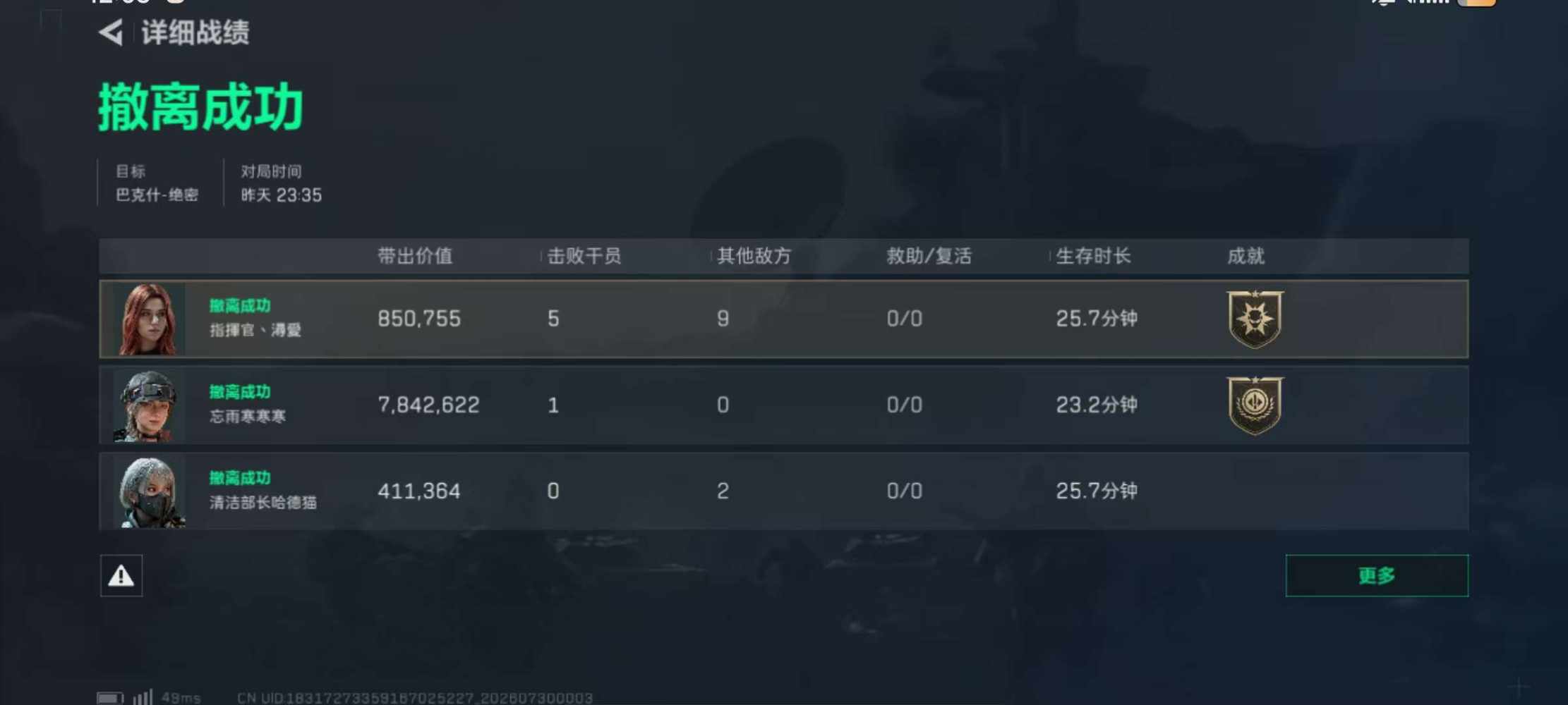 好奇79发布的第6张图片