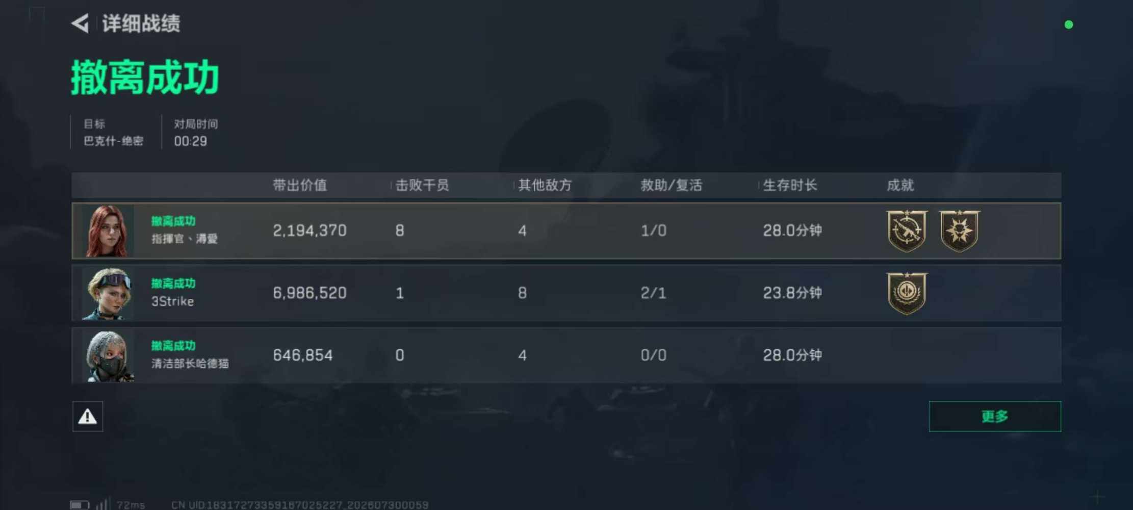 好奇79发布的第8张图片