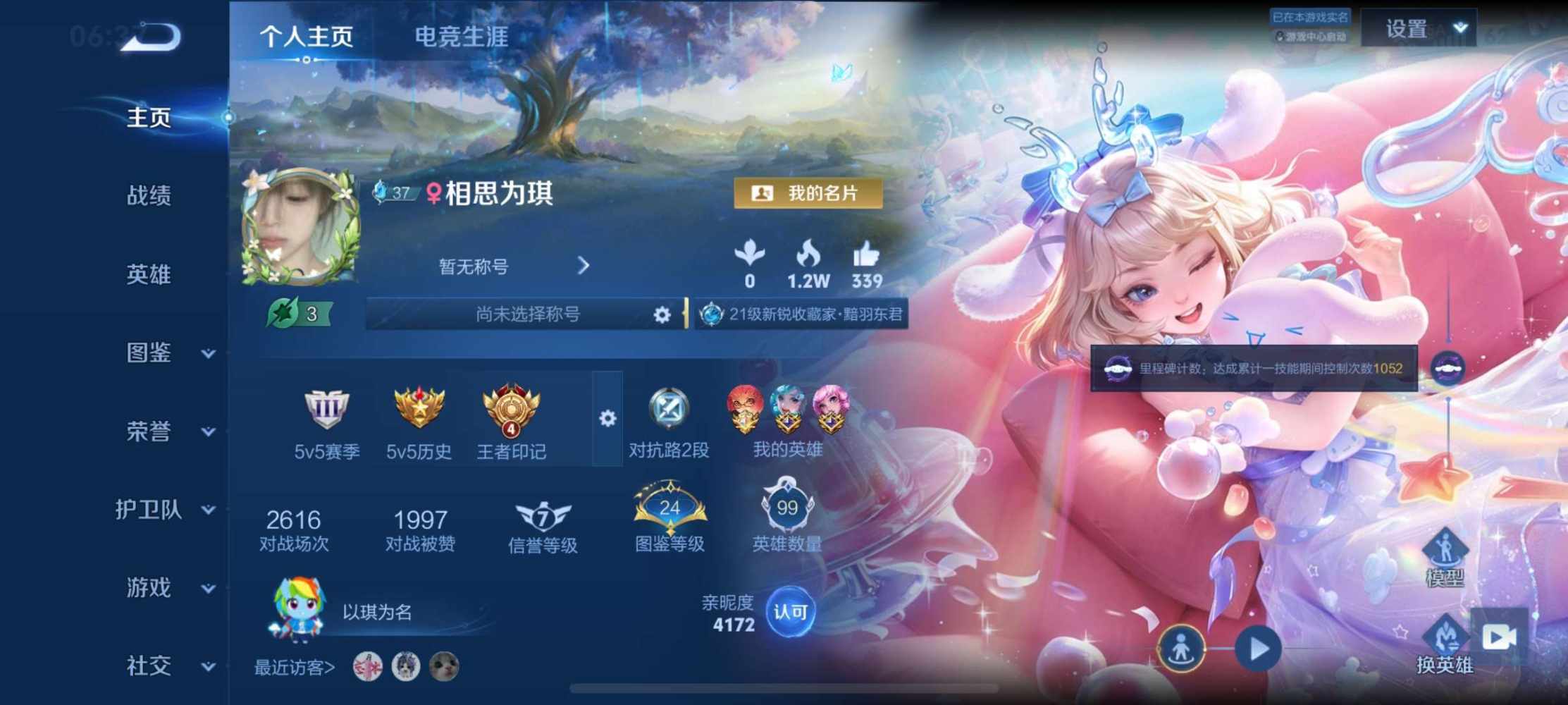 啊琪🍪发布的第1张图片