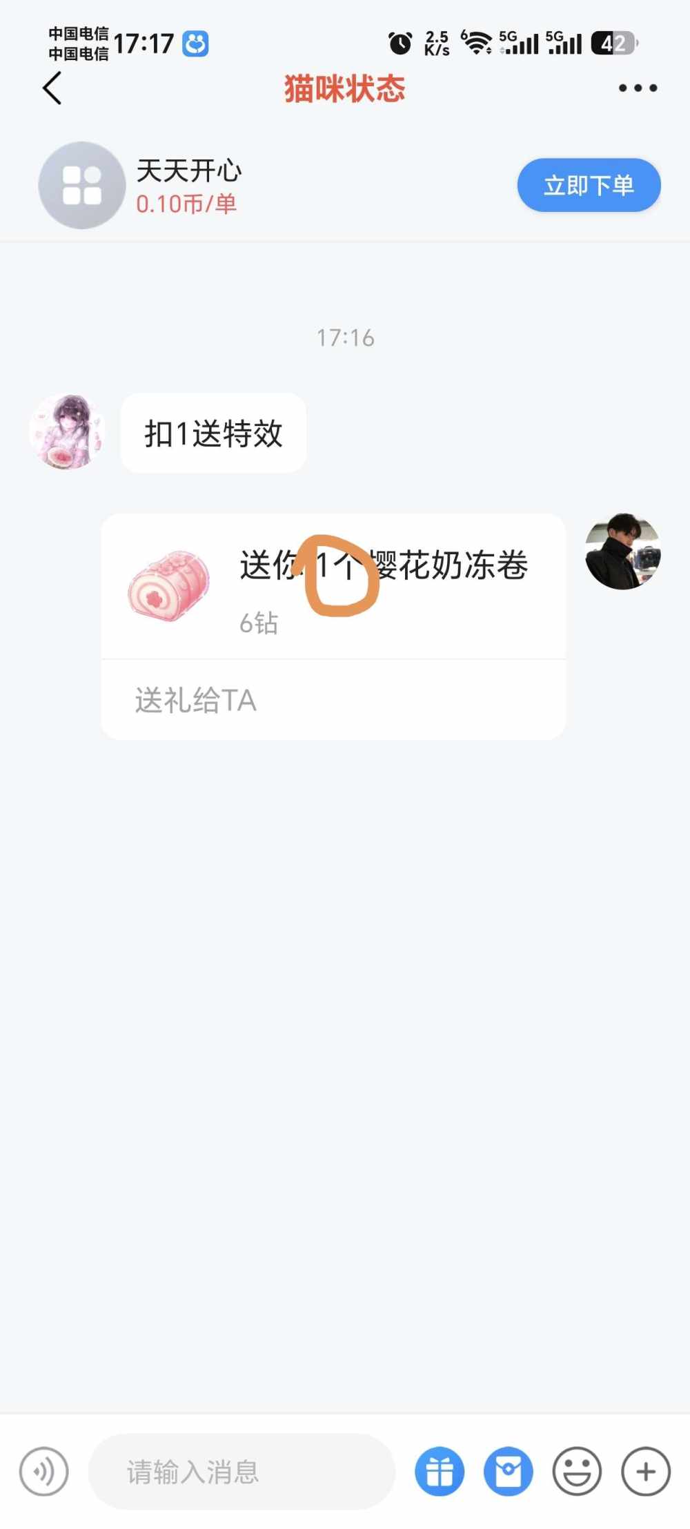 a洛宸发布的第1张图片