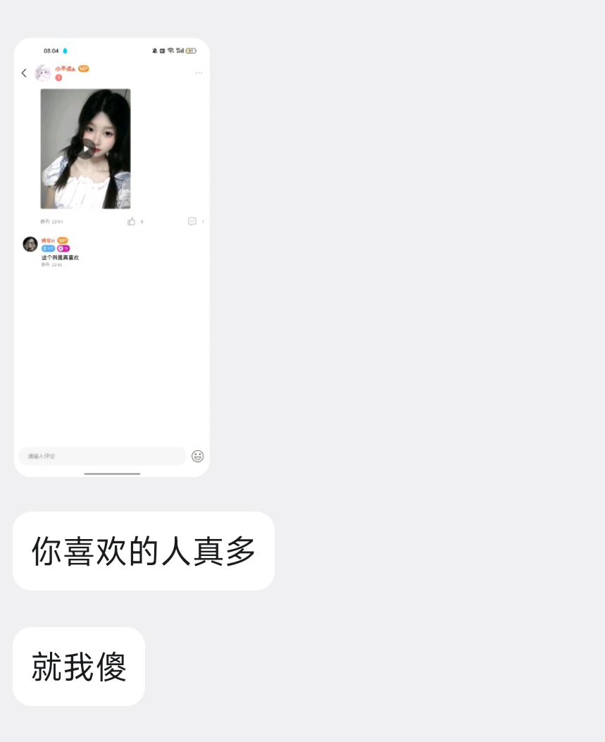 晚安и发布的第1张图片