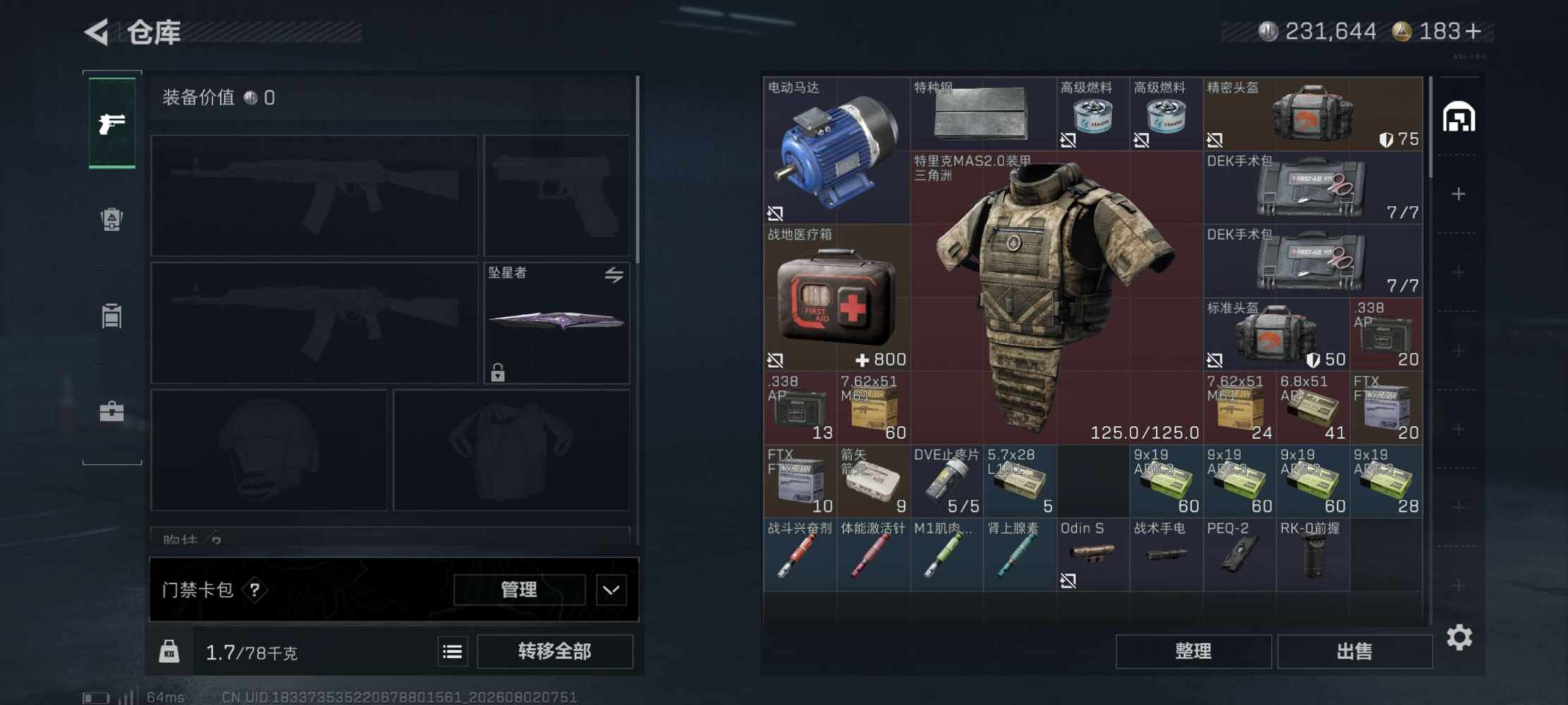 阿 （ '▿ ' ）元发布的第2张图片