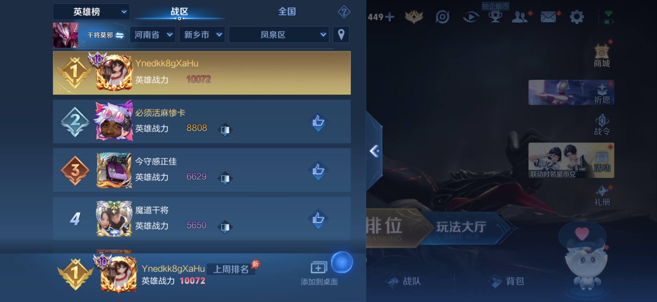 国服代练，全能发布的第1张图片