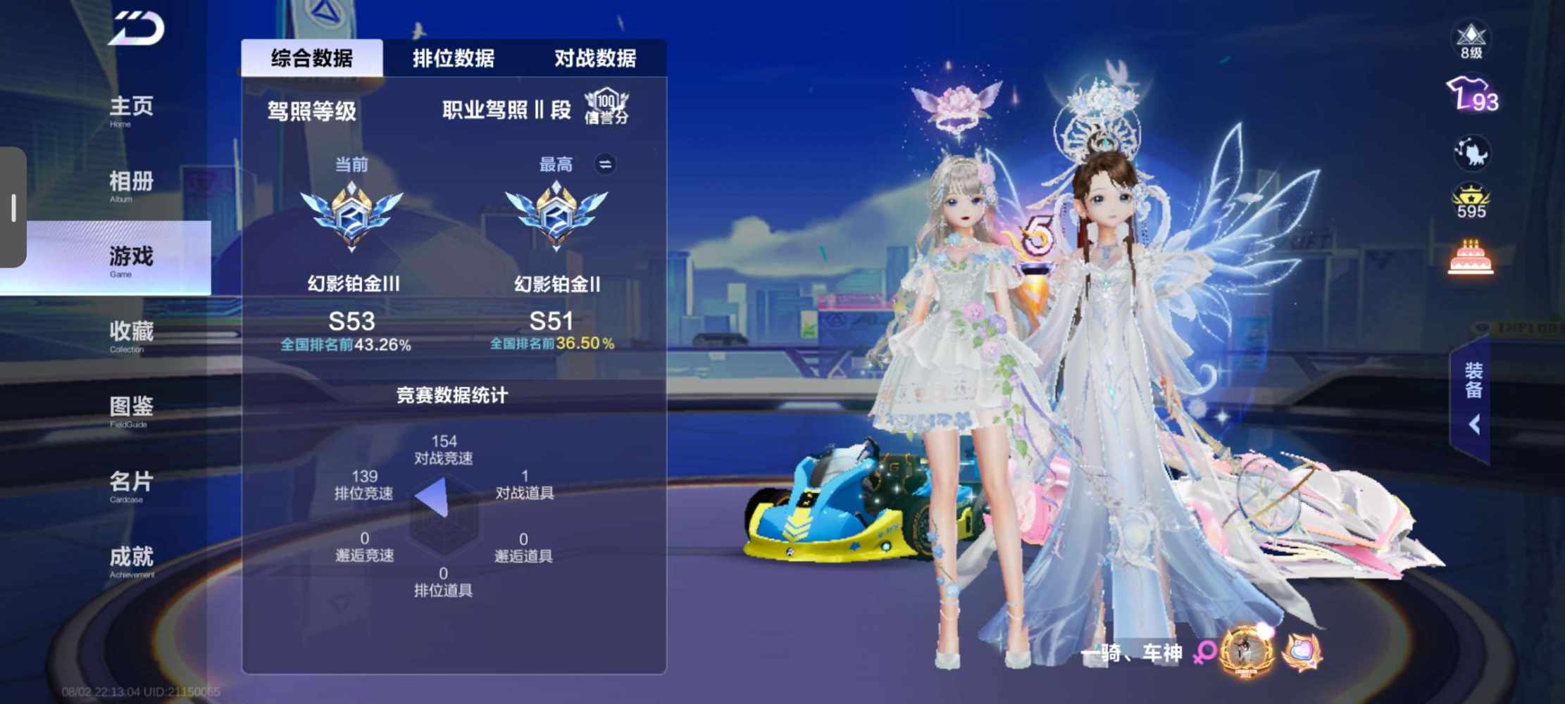 QQ飞车图片1