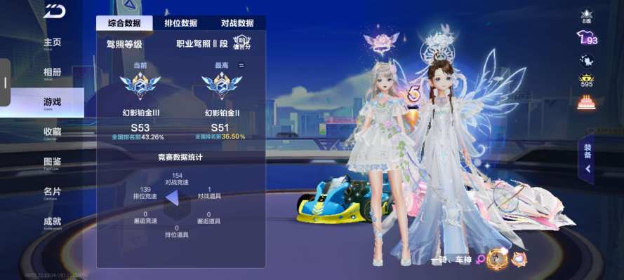 QQ飞车服务图片1