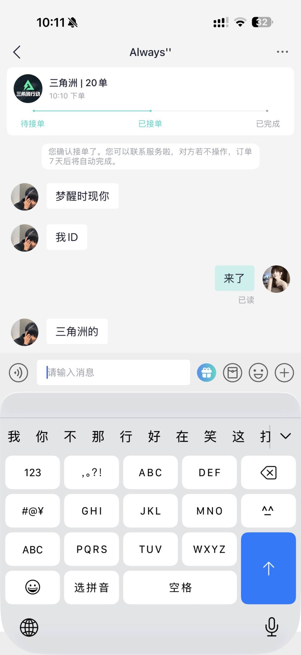 阿 诺发布的第1张图片
