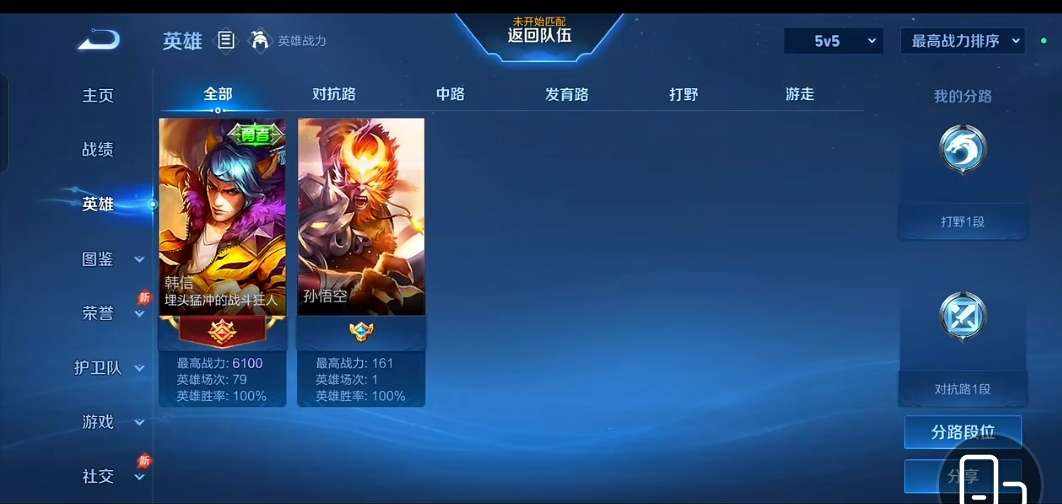小凡韩信发布的第1张图片