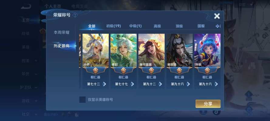 王者荣耀服务图片5