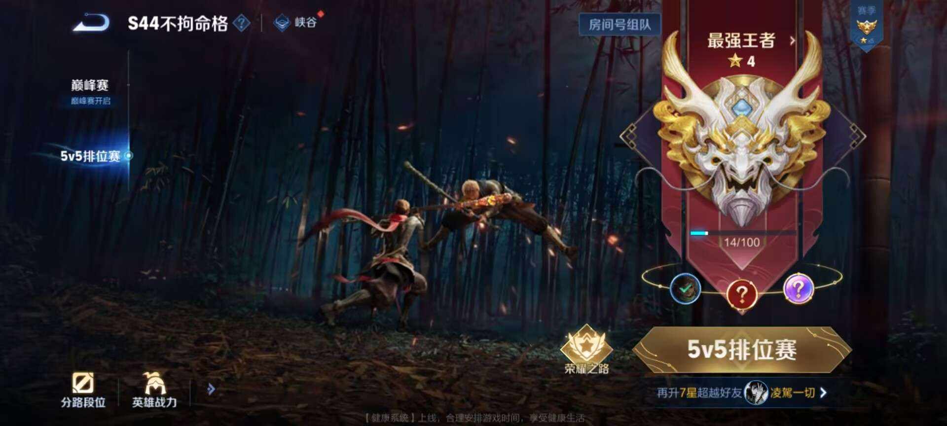 王者荣耀图片6