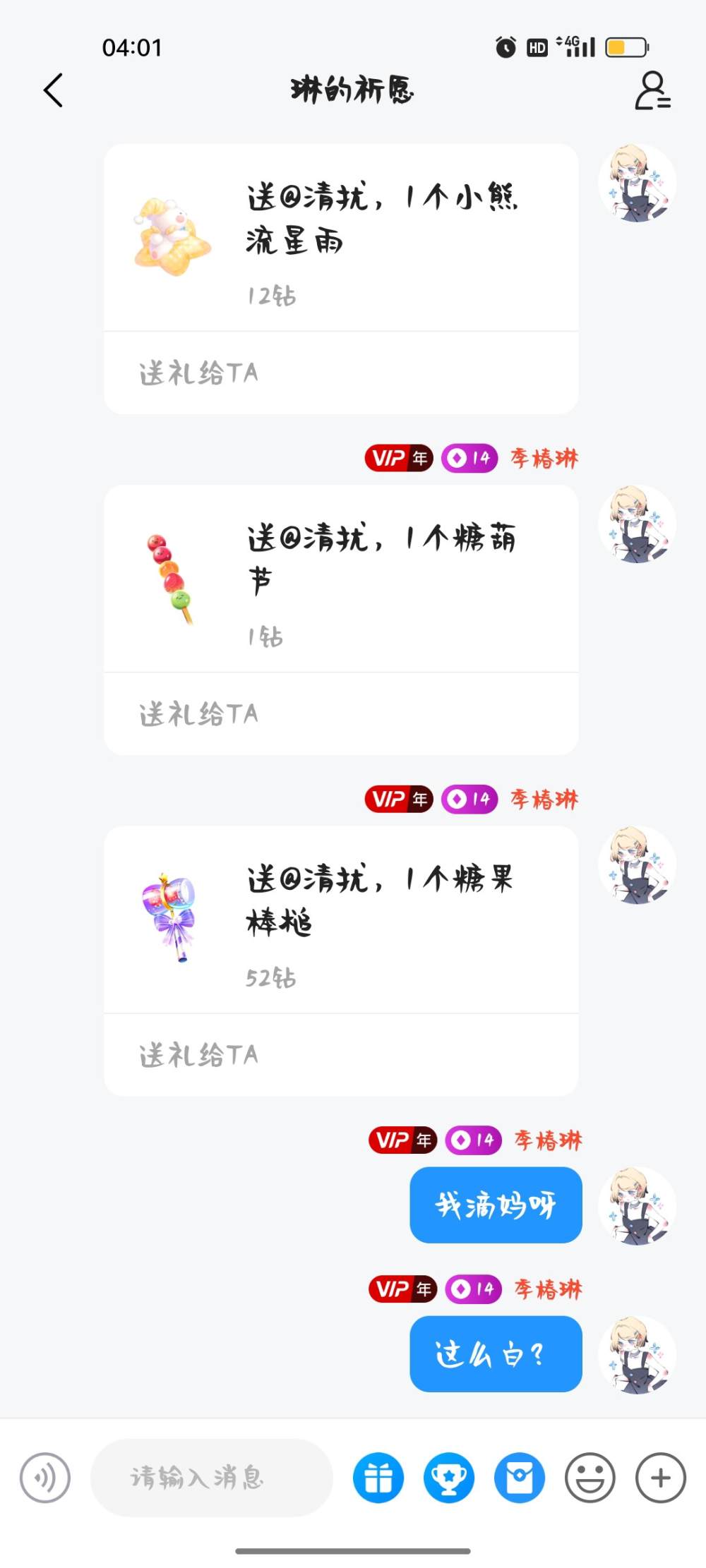季椿琳发布的第1张图片