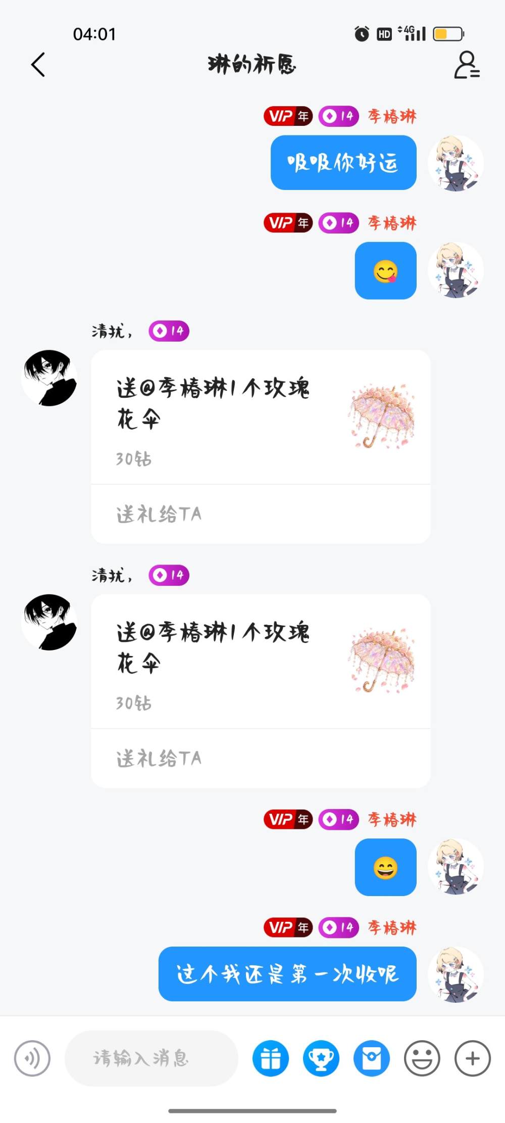 季椿琳发布的第2张图片