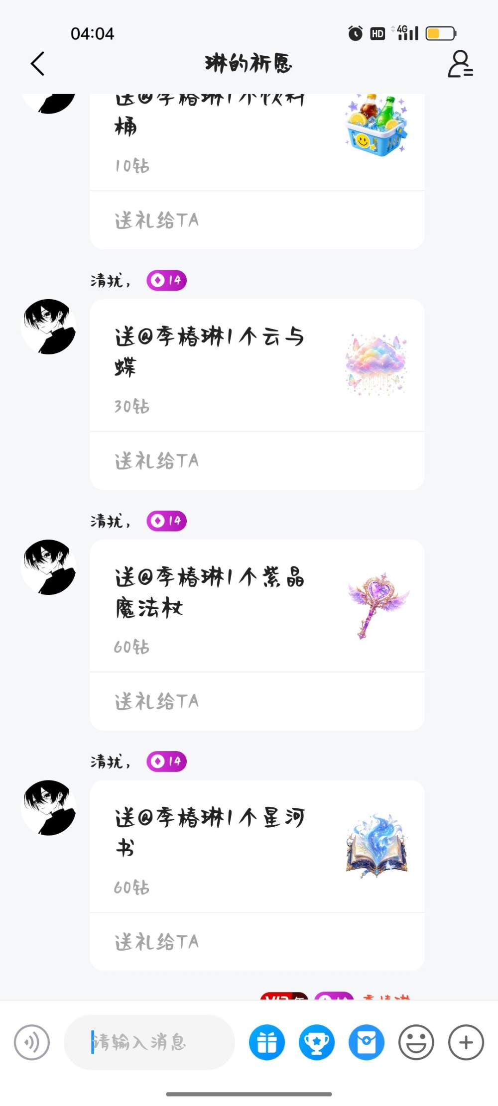 季椿琳发布的第1张图片