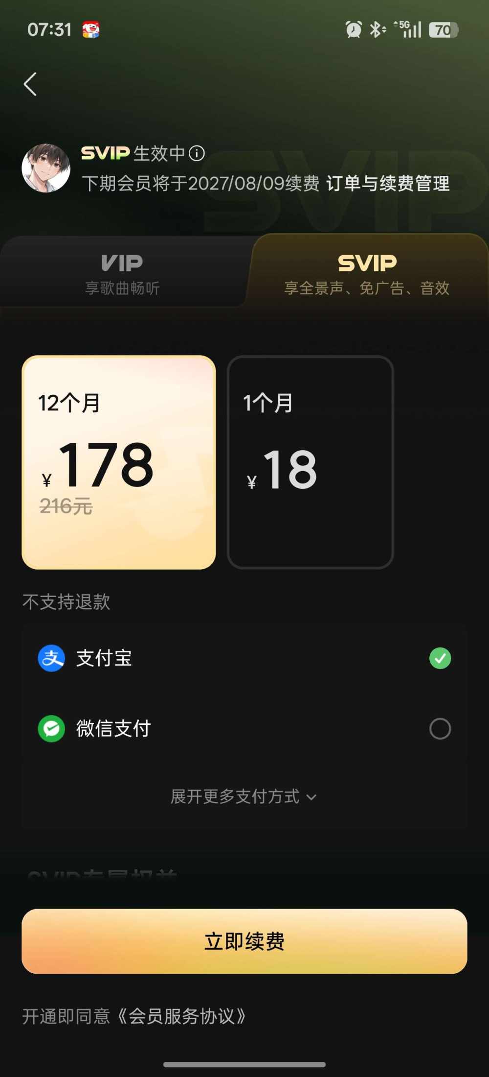 心情会像蓝色的发布的第1张图片